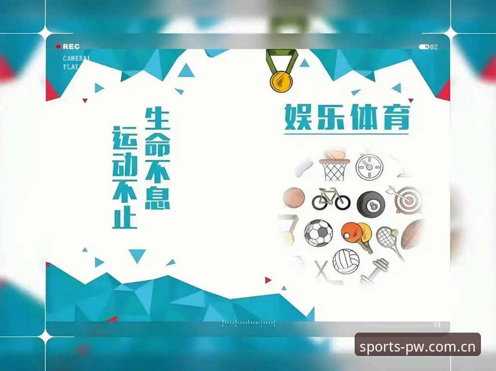 为什么完美体育流畅娱乐能成为体育爱好者的首选体验？